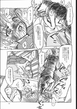rei no hidoi yatsu Page #90