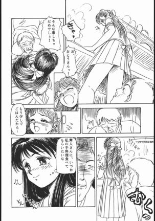 rei no hidoi yatsu Page #39