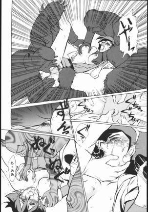 rei no hidoi yatsu Page #33