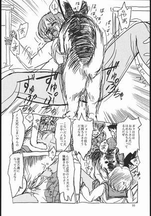 rei no hidoi yatsu Page #89