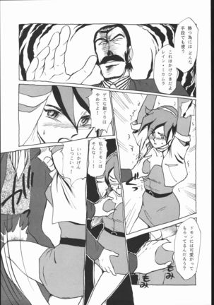 rei no hidoi yatsu Page #18