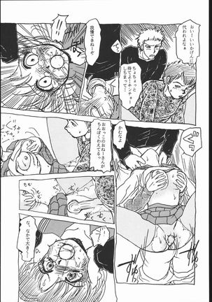 rei no hidoi yatsu Page #82