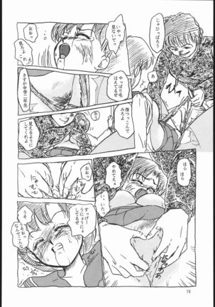rei no hidoi yatsu Page #75