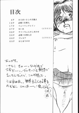 rei no hidoi yatsu Page #92