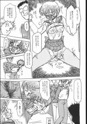 rei no hidoi yatsu Page #84