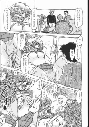 rei no hidoi yatsu Page #80