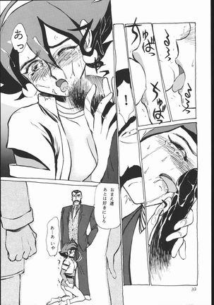 rei no hidoi yatsu Page #32