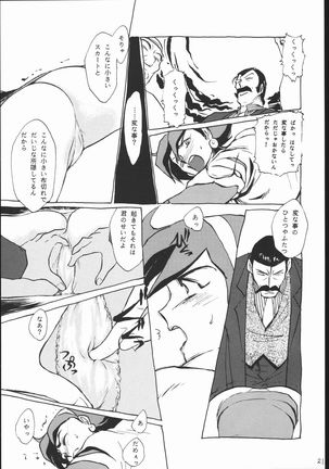 rei no hidoi yatsu Page #20