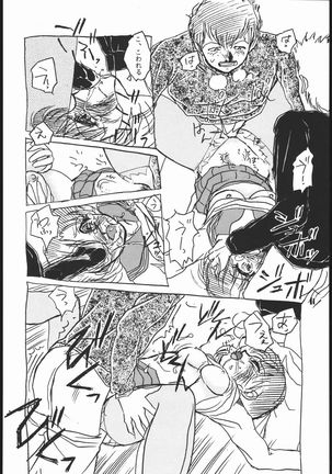 rei no hidoi yatsu Page #83
