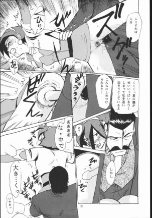 rei no hidoi yatsu Page #26