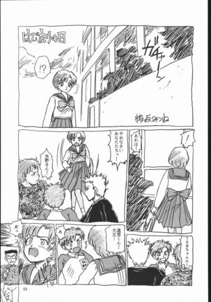 rei no hidoi yatsu Page #68