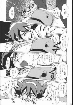 rei no hidoi yatsu Page #24