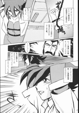 rei no hidoi yatsu Page #16