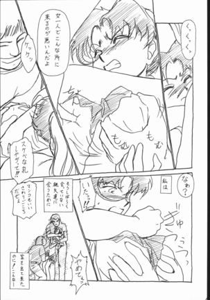 rei no hidoi yatsu Page #4