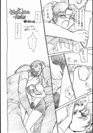 rei no hidoi yatsu Page #3