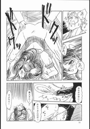 rei no hidoi yatsu Page #53
