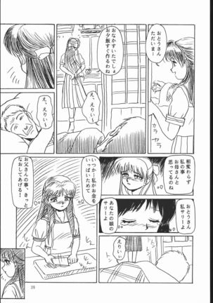 rei no hidoi yatsu Page #38