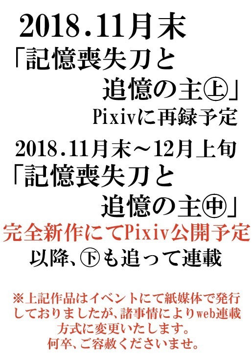 忠犬は時として牙を剥く刃となりて