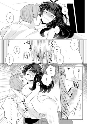 忠犬は時として牙を剥く刃となりて - Page 36