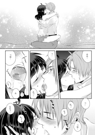 忠犬は時として牙を剥く刃となりて - Page 32