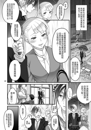 Futanari Lara to Kozukuri Sex | 和扶她拉爾一起造孩子 Page #18