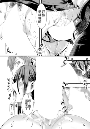 DekaChichi × Osananajimi × Hitozuma Massage  | 巨乳x青梅竹馬x人妻按摩 Page #17