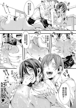 DekaChichi × Osananajimi × Hitozuma Massage  | 巨乳x青梅竹馬x人妻按摩 - Page 14