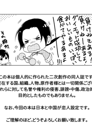 【WEB Sairoku】Go on a Diet - Page 2