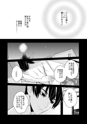 【WEB Sairoku】Go on a Diet - Page 28