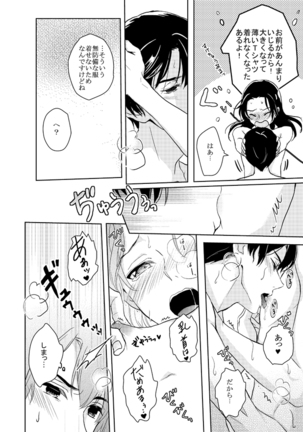 【WEB Sairoku】Go on a Diet - Page 14