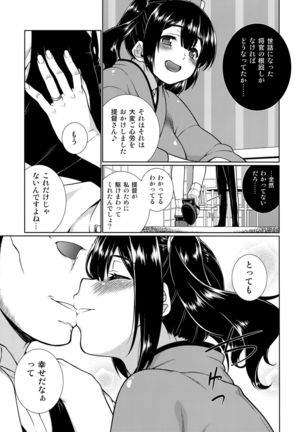 Minori Kasane - Page 4