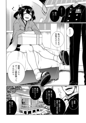 Minori Kasane - Page 3