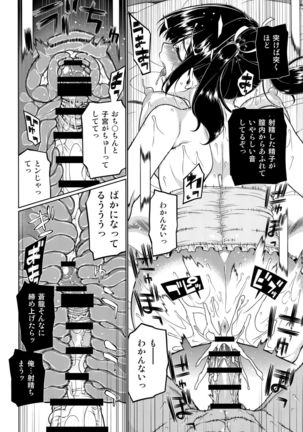 Minori Kasane - Page 19