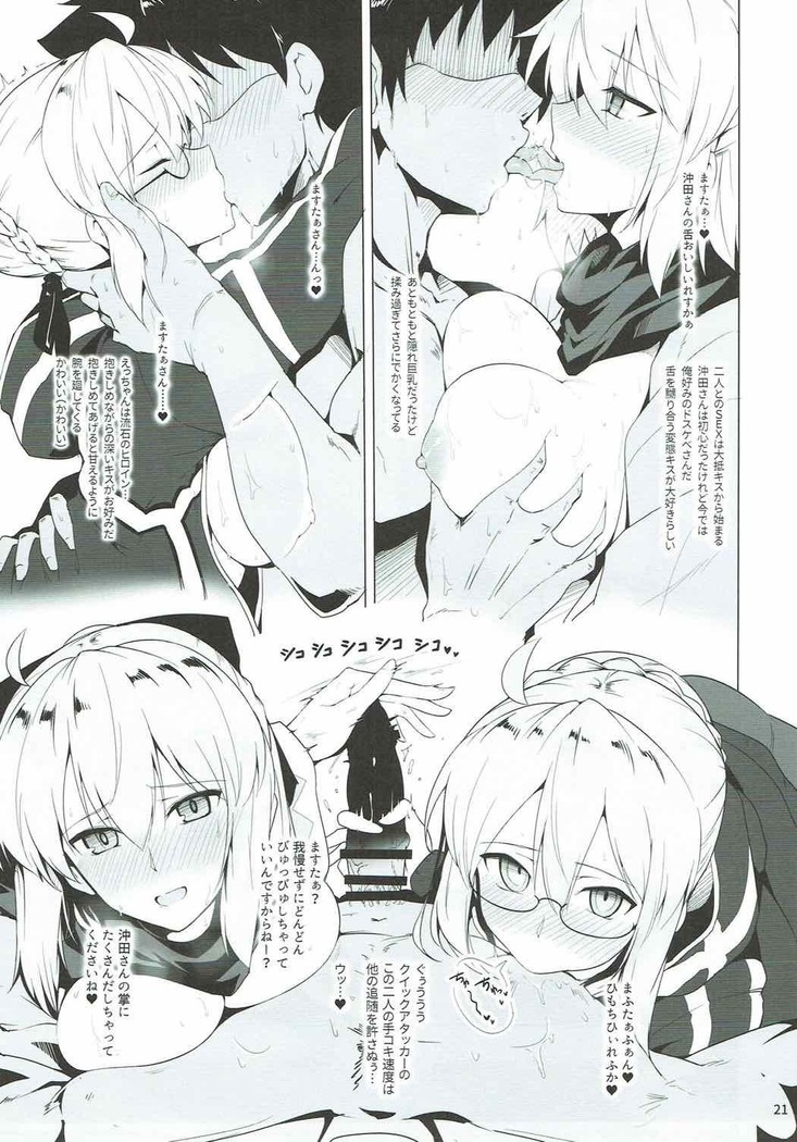 Chaldea Shiko Shiko Material Vol. 1