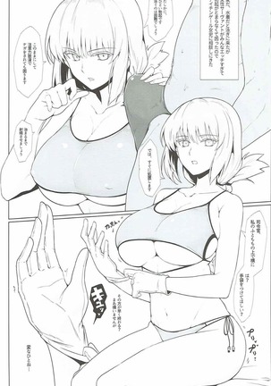 Chaldea Shiko Shiko Material Vol. 1