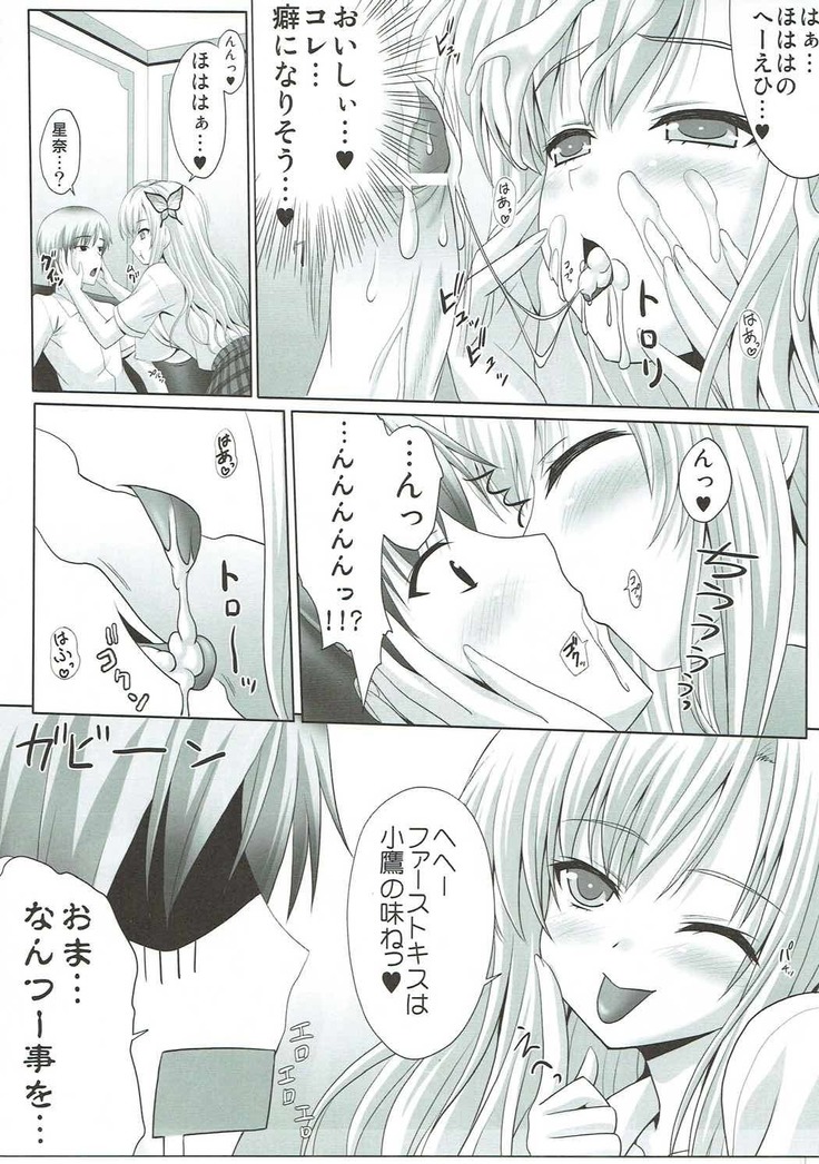 Boku to Sena ga Tomaranai