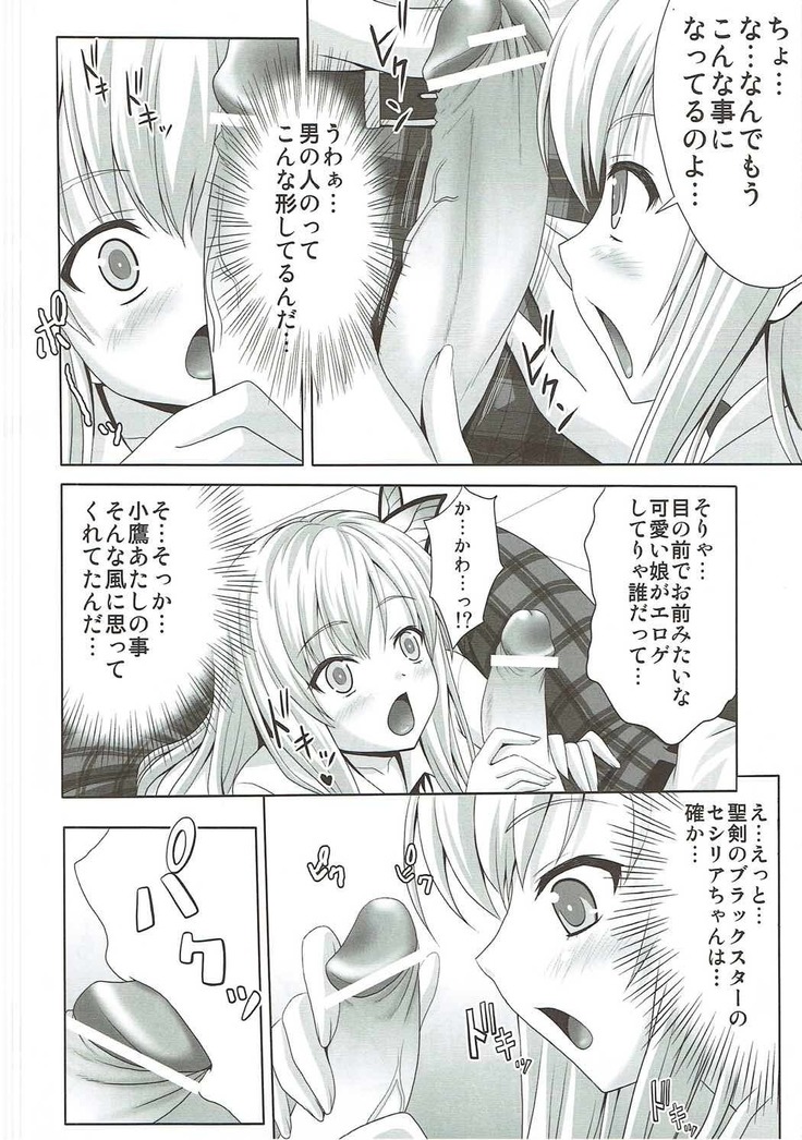 Boku to Sena ga Tomaranai