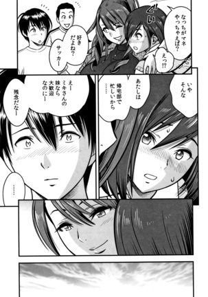 Dankon Sousai -Hitozuma Kyoushi ga Netorareru made no Kiroku- Page #61