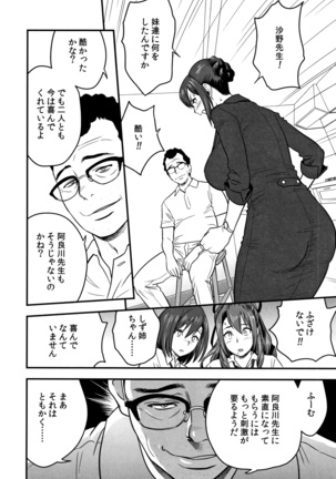 Dankon Sousai -Hitozuma Kyoushi ga Netorareru made no Kiroku- Page #172