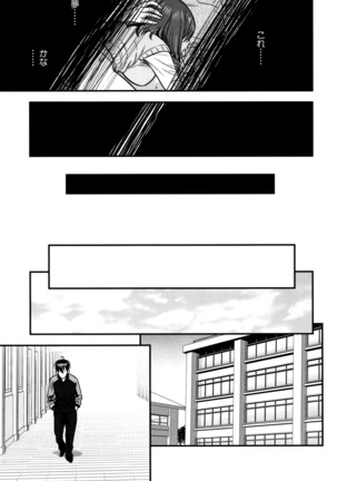 Dankon Sousai -Hitozuma Kyoushi ga Netorareru made no Kiroku- Page #107