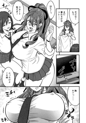 Dankon Sousai -Hitozuma Kyoushi ga Netorareru made no Kiroku- - Page 165