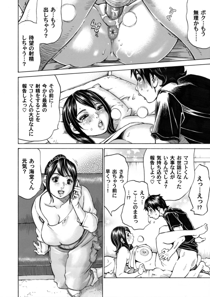 COMIC Magnum Vol. 73