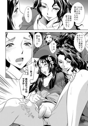 COMIC Magnum Vol. 73 Page #99