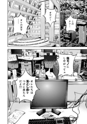 COMIC Magnum Vol. 73 Page #131