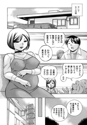 COMIC Magnum Vol. 73 Page #17