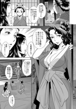 COMIC Magnum Vol. 73 Page #98