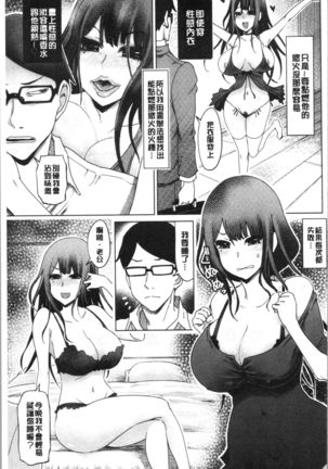 Hentai Dosukebe Life | 変態超好色淫女生活 - Page 96