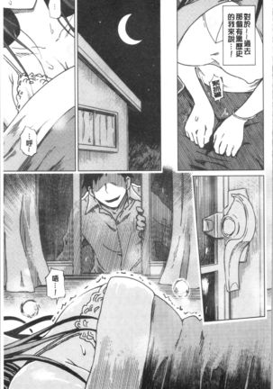 Hentai Dosukebe Life | 変態超好色淫女生活 - Page 126