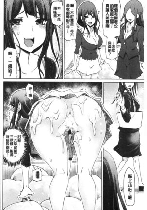 Hentai Dosukebe Life | 変態超好色淫女生活 - Page 63