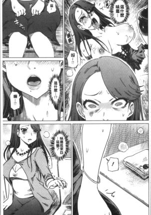 Hentai Dosukebe Life | 変態超好色淫女生活 Page #118